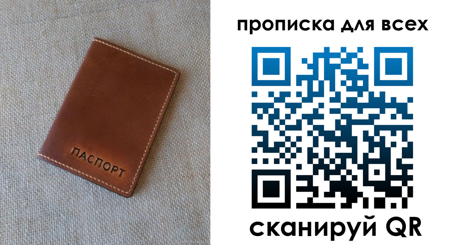 временная регистрация в квартире в Георгиевске