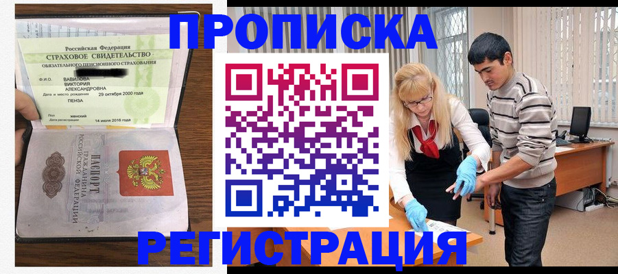миграционный учет в Георгиевске