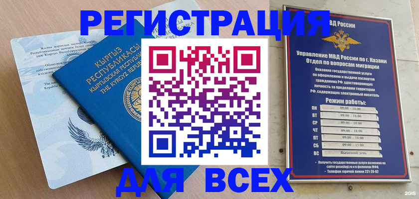 прописка для военкомата в Георгиевске