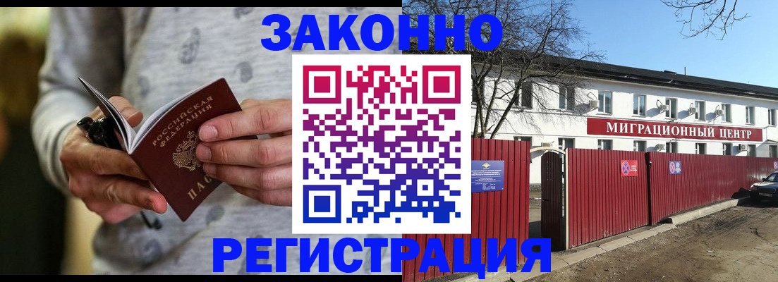 прописка для военкомата в Георгиевске