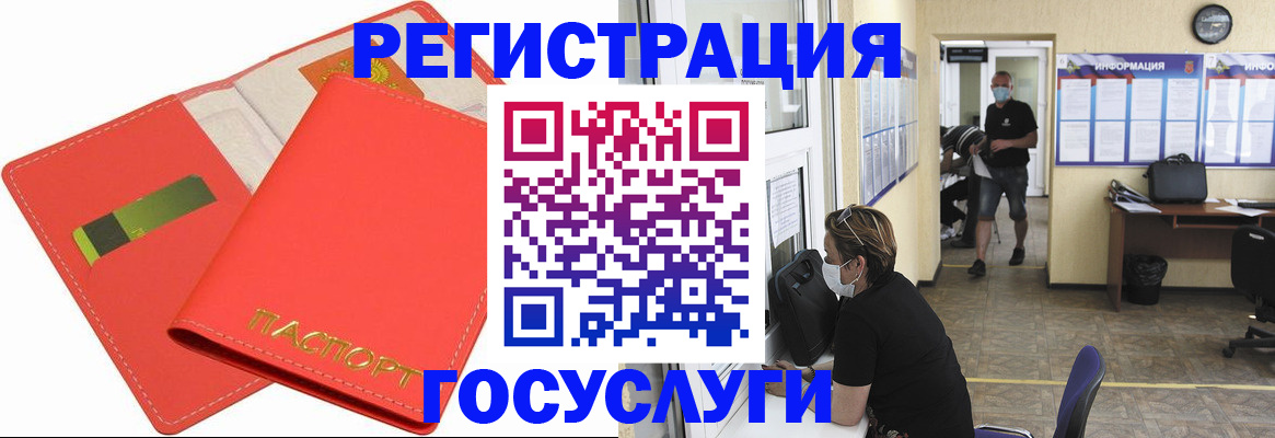 временная регистрация собственник в Георгиевске